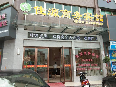 Yanshan Jiayuan Business Hotel