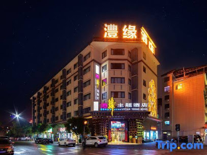 Liyuan Themed Hotel