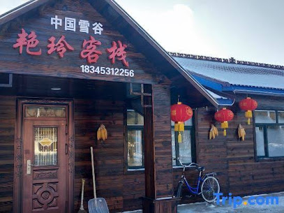 wuchangxueguyanlingjiatinglvguan