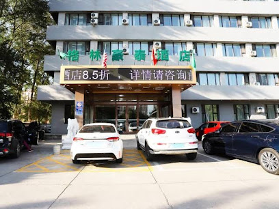 格林豪泰齐齐哈尔大学万达广场快捷酒店
