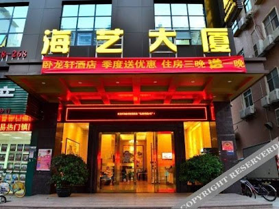 Wolongxuan Business Hostel