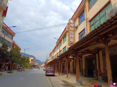 Guanxiangu Homestay