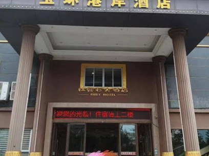 红宝石大酒店