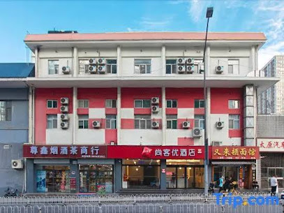尚客优酒店迎泽大街火车站店