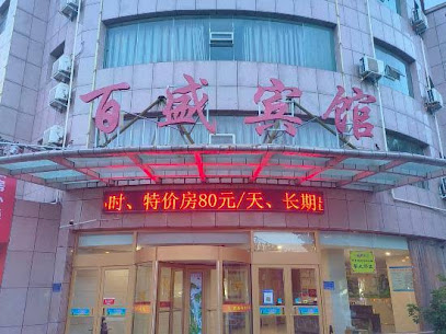 Yusheng Baisheng Hotel