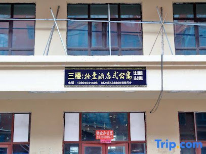 Jiansanjiang Shiyan Hotel Apartment