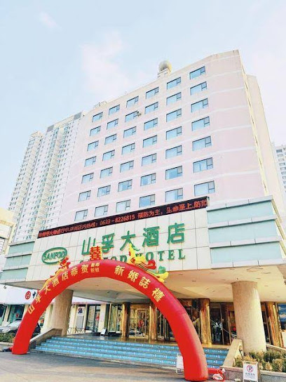 Sanfod Hotel Rizhao