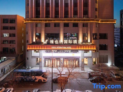 维也纳国际酒店
