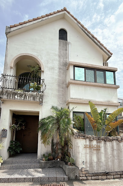 四季洋房 台南安平民宿