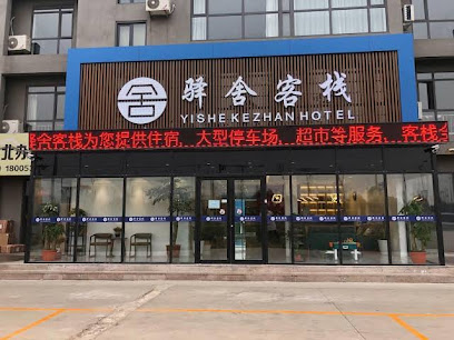 Jinan Yushe Inn