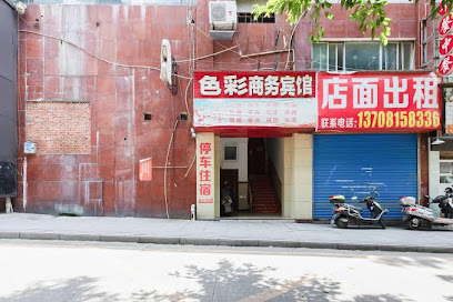 Color Business Hotel Zigong