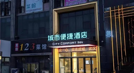 City Comfor inn Luoyang Yanshi White Horse Temple