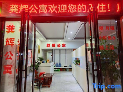 Pingnan Xuhui Apartment