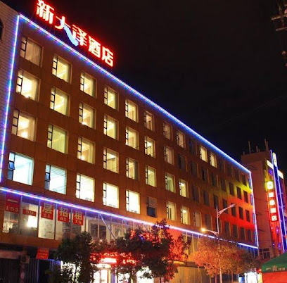 新大泽酒店
