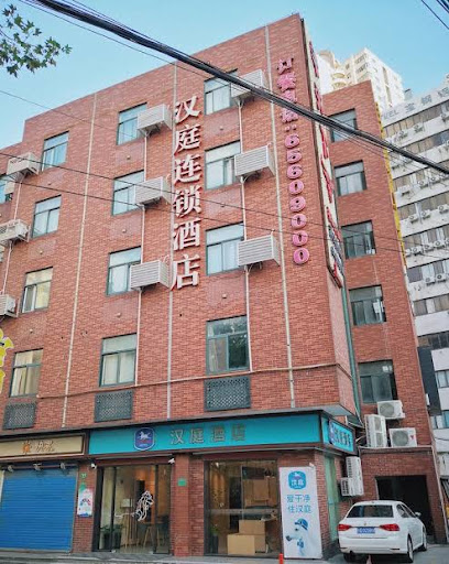 汉庭酒店上海大柏树店