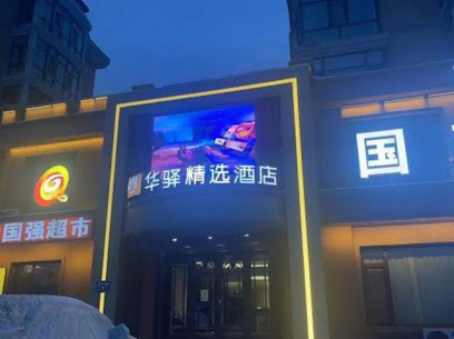 Qguoqiang Express Hostel
