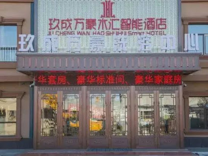 Yucheng Marriott Shuihui Intelligent Hotel