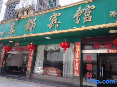 东安东都宾馆