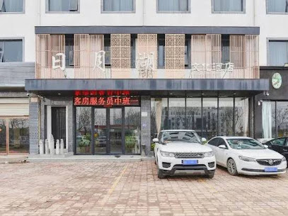 Riyue Lake Culture Hotel