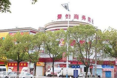 景怡商务宾馆