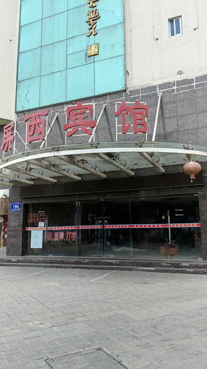 闽潇大酒店