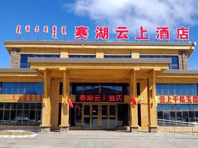 Bolesai Lake Yunshang Hotel