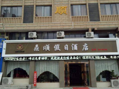Dingshun Holiday Hotel