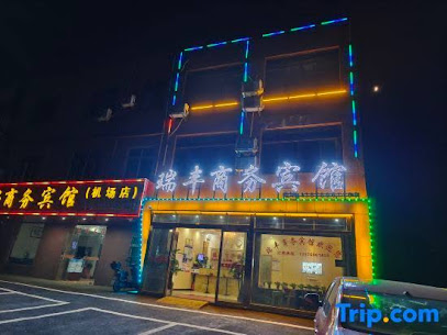 Ruifeng Business Hotel Changbei Airport