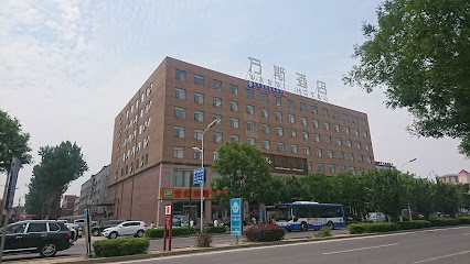 北京万斯酒店
