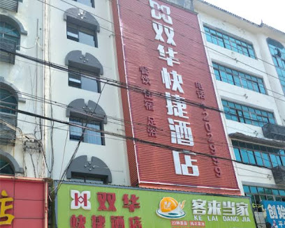 Welcome T oshuanghua Express Hotel