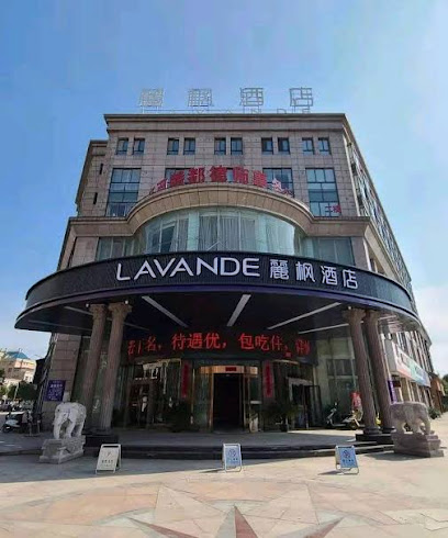 乐豪大酒店