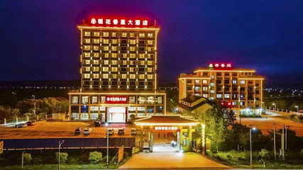 十里香酒店