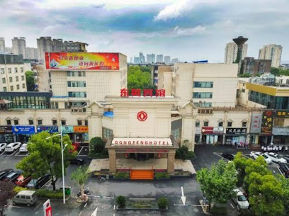 Xiangyang Dongfeng Hotel