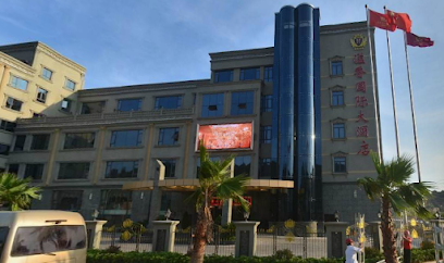 溢香国际大酒店