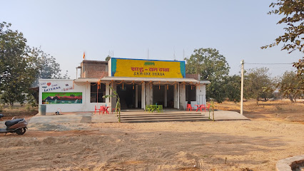 Sah-One ( साह-वन )
