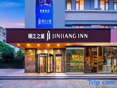 汉庭快捷酒店世博三林店