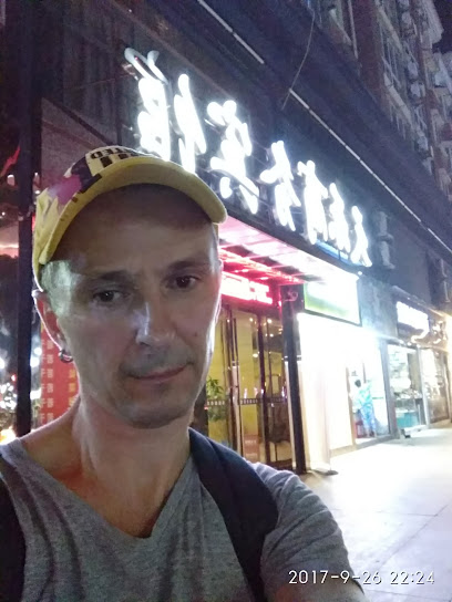 煤都缘酒店