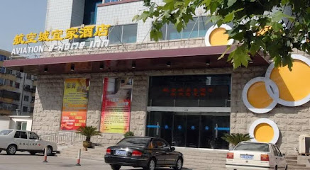 航空城宜家酒店