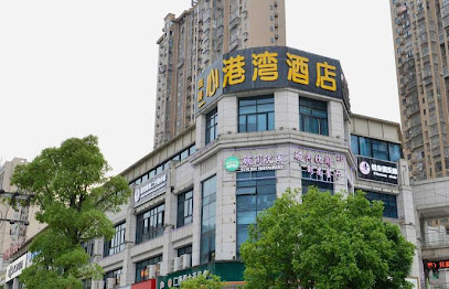 心港湾酒店