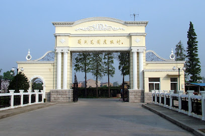 丽湖花园度假村