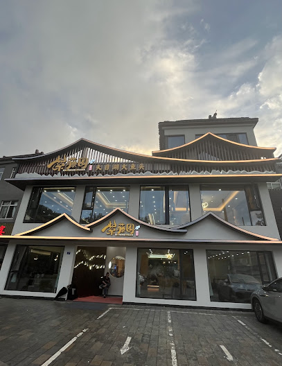 紫藤园酒店