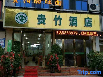 Guizhu Hotel