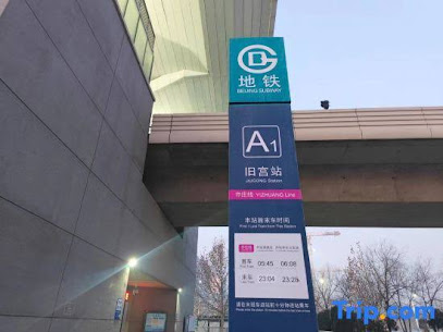 7天北京旧宫店