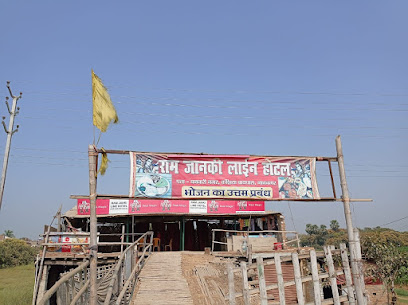 Ram Janki Line Hotel
