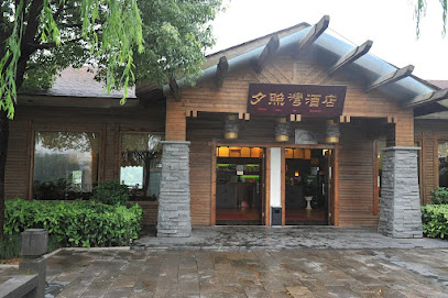 夕照湾酒店