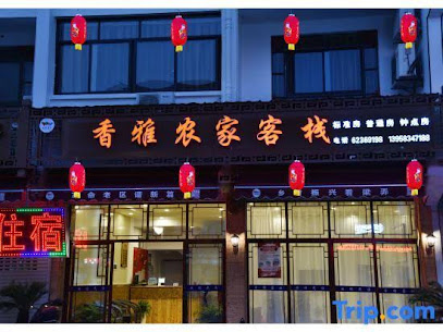 Xiangya Farmhouse Inn