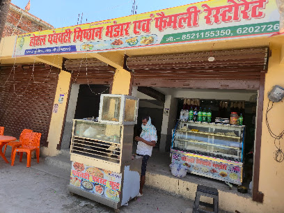 Hotel Panchvati Mishthan Bhandar Evam Family Restaurant