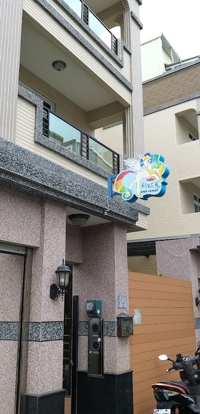 彩虹马民宿