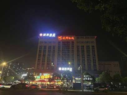 Ningde Huxi Hotel