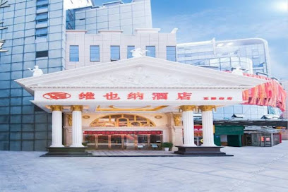 维也纳酒店广东东莞塘厦花园街店
